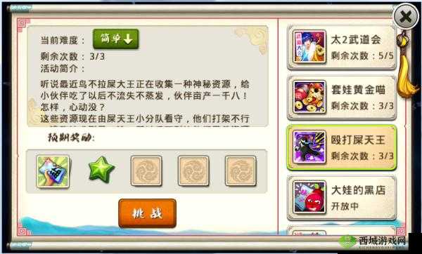 十万个冷笑话手游之殴打屎天王副本通关秘籍大揭秘