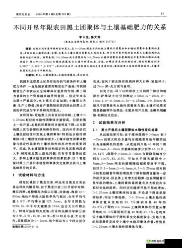 开垦母亲肥沃的土地教案：探索与思考