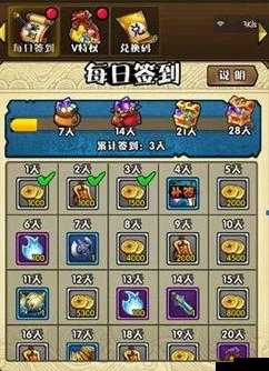 三国笑传签到系统大揭秘:签到资源免费领等你来