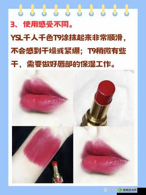 YSL 千人千色 T9T9T9T9T9 口红，演绎你的独特魅力