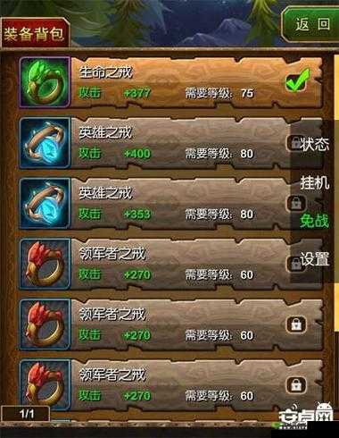 我叫 MT80 英雄之戒蓝装属性详细介绍及相关分析