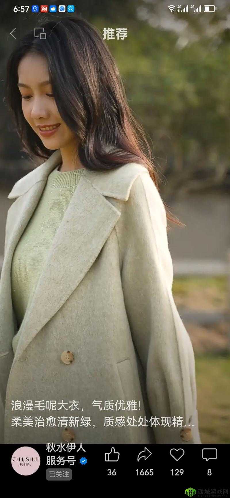 秋水伊人:展现优雅与魅力