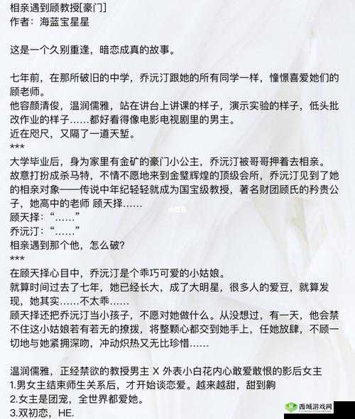 顾教授你醒了吗？：精彩免费阅读等你来