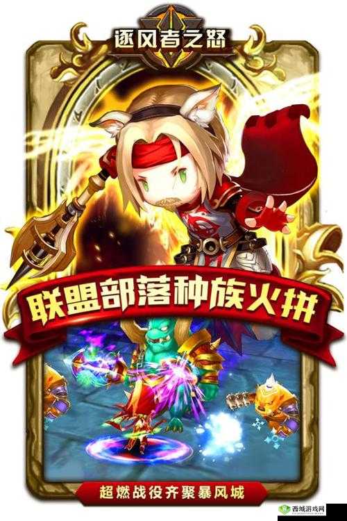 《逐风者之怒:充值进阶宝典,快速获取钻石的秘密之道》