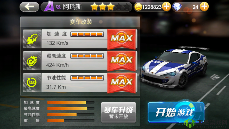 新手玩转《天天飞车》:S级阿瑞斯赛车深度解析