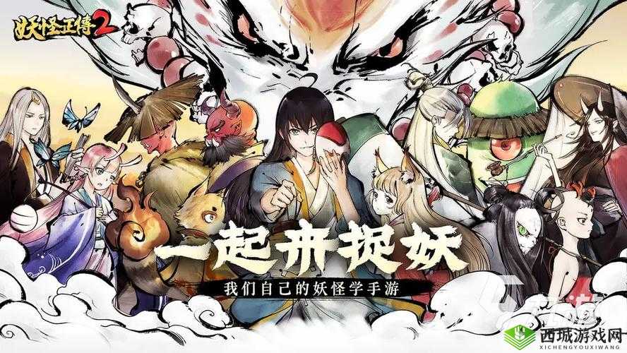 妖怪正传:最强阵容揭秘,平民新手搭配指南——打造无敌战力阵容