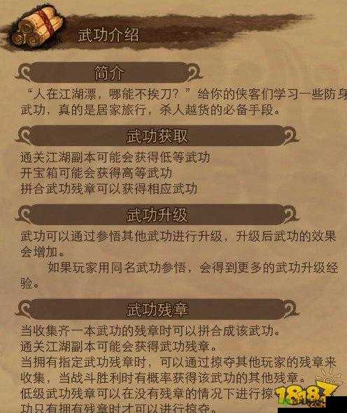 暴走武侠升级全攻略 升级技巧详细解析及要点介绍