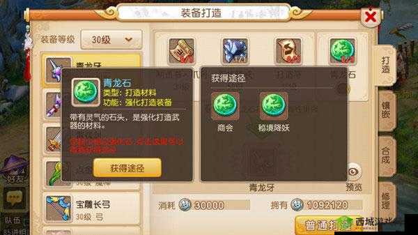 梦幻西游手游强化石获取途径大揭秘 多种方法等你来探索