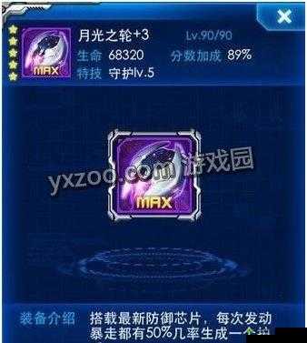 雷霆战机月光之轮与原生之华全方位详细对比分析