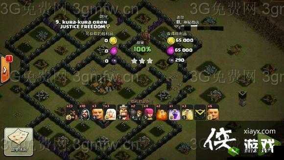 《部落战争》本防御攻略:防猪防天胖战术全面解析视频教程