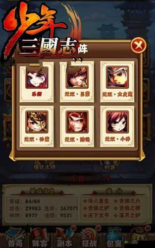 少年三国志吴国武将装备分配的隐秘细节你真的清楚吗