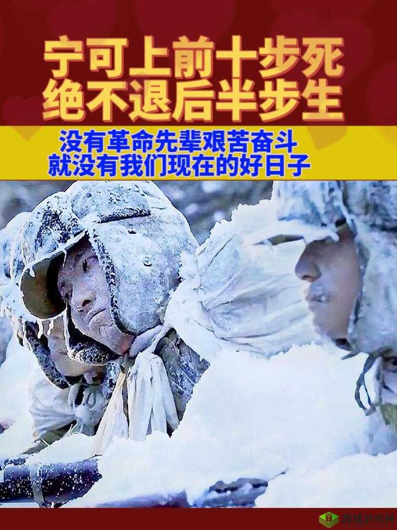 战士的荣耀在于勇往直前哪怕死在冲锋的路上也绝不退缩