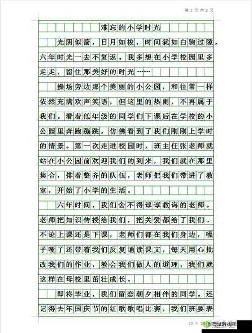 六年级夏天从女生的袖子看:那难忘的时光