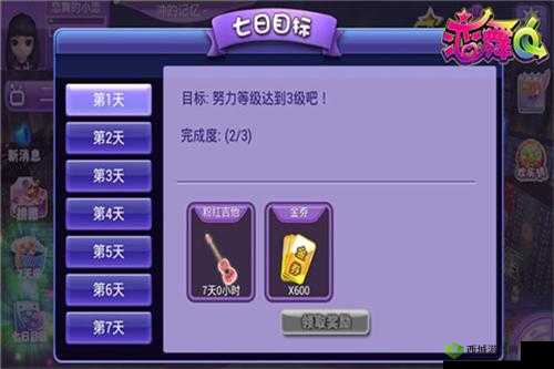 恋舞 OL 攻略:轻松获取新手福利