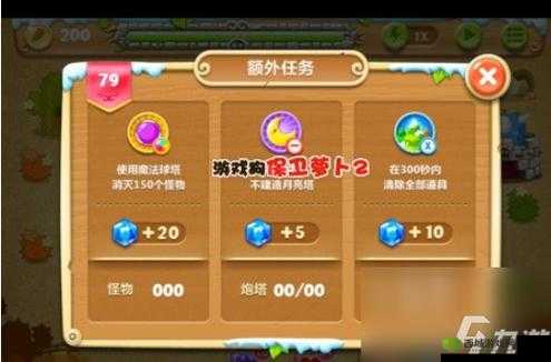 《保卫萝卜2》第79关金萝卜攻略:快速通关技巧分享