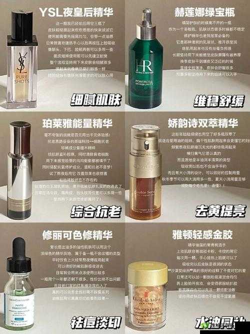国产精华液二线品牌大全：你可能不知道的好品牌