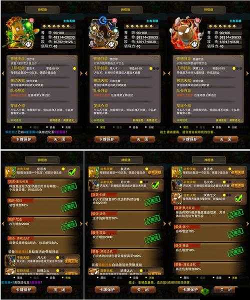 我叫 MT4.2：橙卡神棍德天赋技能大揭秘