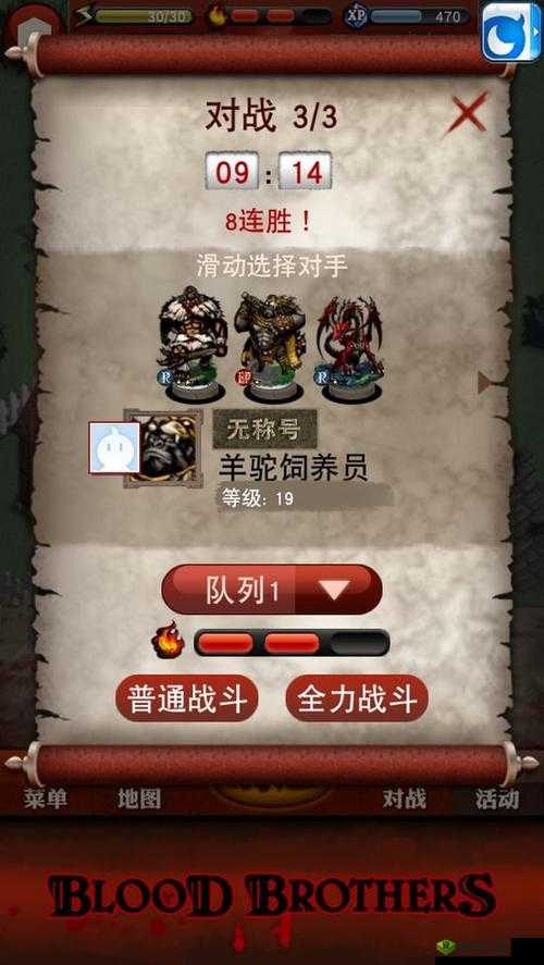 热血兄弟中星级的定义及相关介绍 你不可不知的关键要素