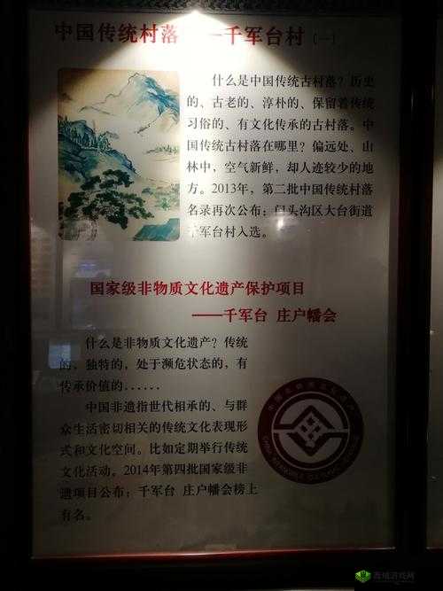 一二三产区:历史文化的传承之地