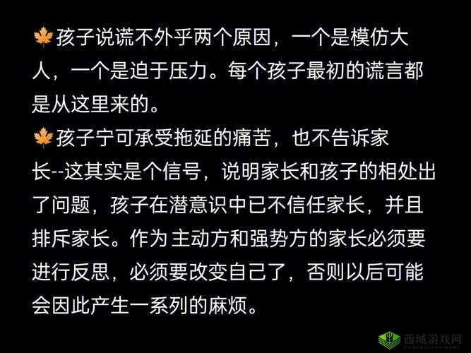 好妈妈 9 字讲话背景资料:教育与成长的启示