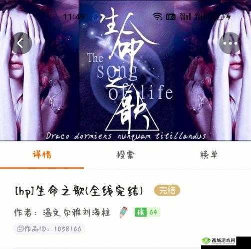 多人高 HP 系统：强大生命力之源