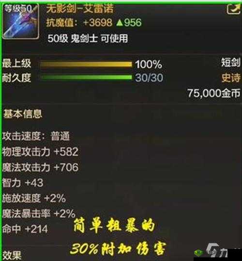 《DNF手游：揭开无影剑神秘面纱，兵器谱中的绝世好剑排名首榜》