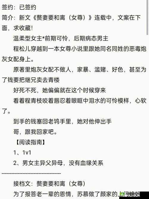 男主是女主继兄小说:禁忌之爱