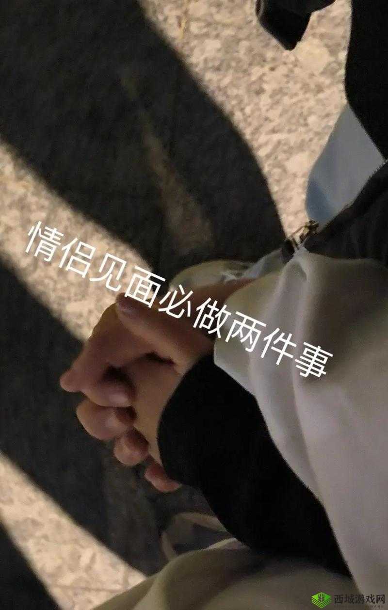 异地恋见面后一直要:珍惜每一刻