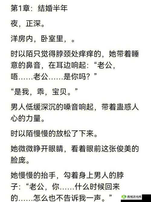sp 发刷红肿双丘旧巷笙歌:探秘其背后故事