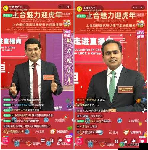 海外直播 B 站:带你领略世界的精彩