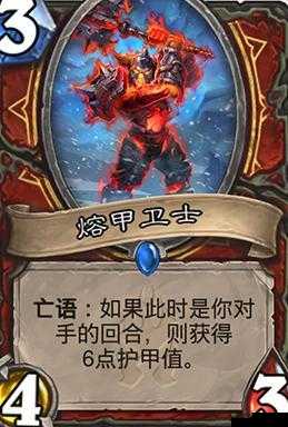 炉石传说熔甲卫士使用指南：掌握核心技能与策略，融入中速恩佐斯战斗体系攻略推荐