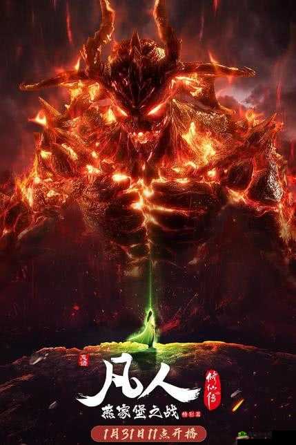 凡人修仙传之巅峰之战：我门派必夺宝，成第仙门