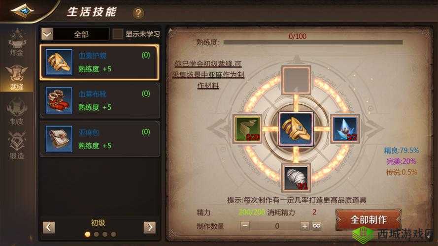 我叫MT4：掌握世界之材源，探寻生活技能材料不掉空