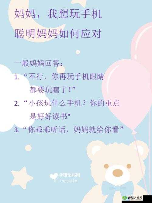 妈妈暗示主动追她：应对之道