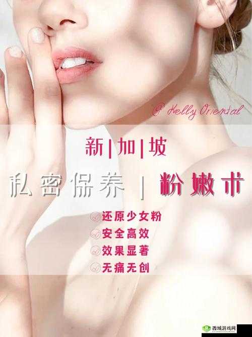 私密粉嫩多久做一次:科学建议与个人需求