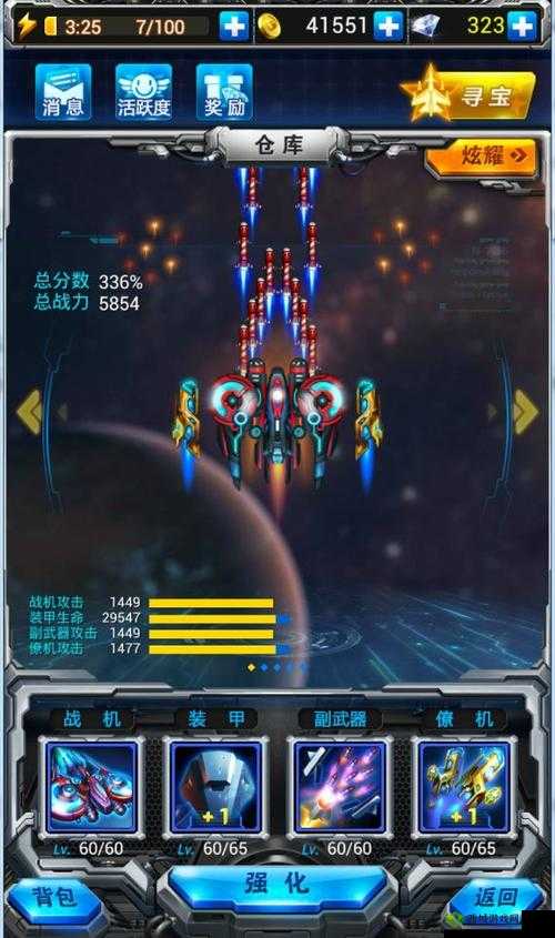 《雷霆战机》魔龙黄金装甲全攻略分享