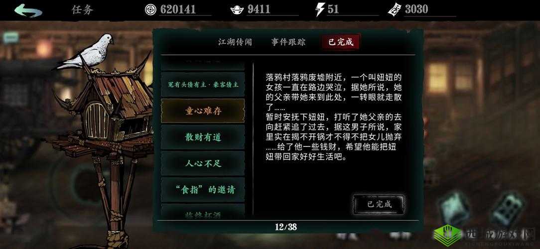 影之刃3落鸦村落鸦废墟支线攻略详解:步步带你穿越废墟探秘支线任务流程