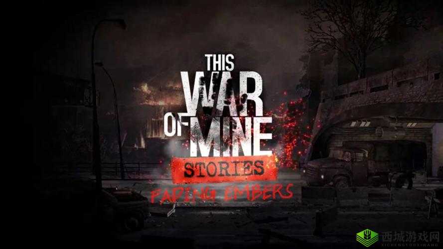 二周目一小时速通这是我的战争，极限挑战