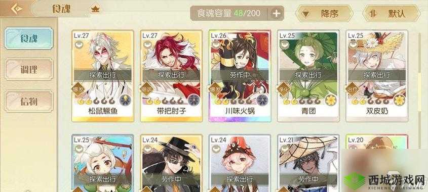 分解废弃食魂：食物语调料获取指南与深度探索