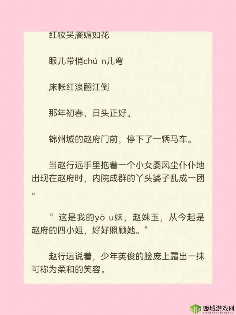 赵氏嫡女在线全文免费阅读姝玉：精彩古风言情