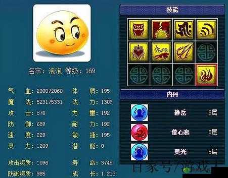 梦幻西游手游血宠宠物高级内丹推荐:打造梦幻血宠,这些高级内丹不可错过