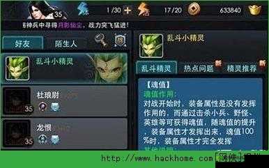 《乱斗西游》杀任务符文全程挂机攻略