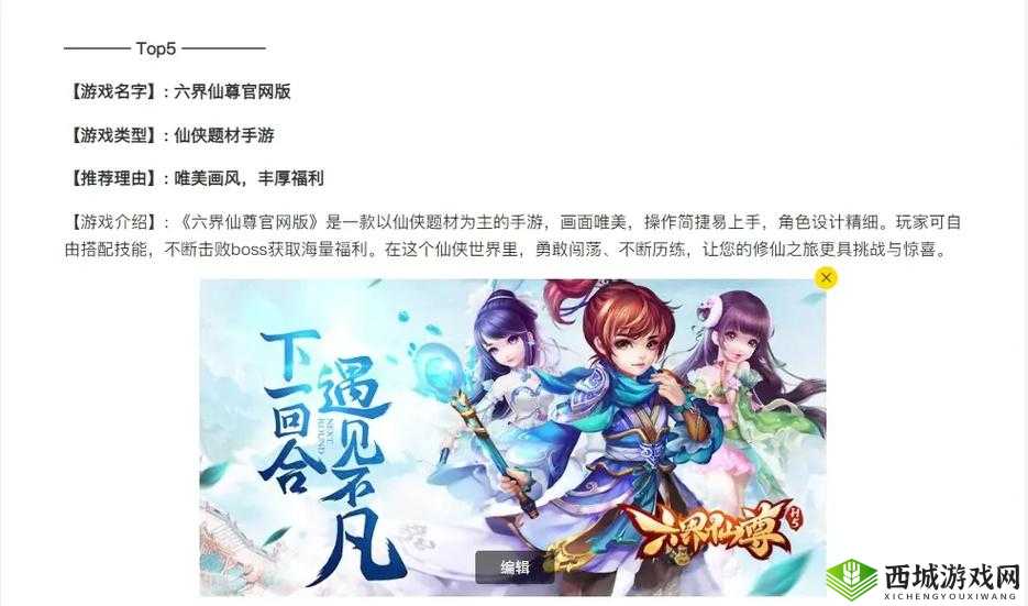 不氪金的仙侠手游排行榜：盘点良心之作