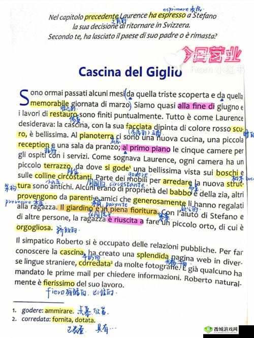 八尺夫人 1997 年意大利语翻译：神秘之语