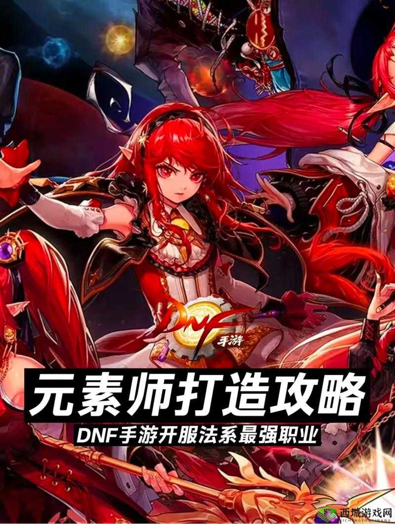 探究 DNF 手游的魅力 全面解析 DNF 移动版的玩法精髓