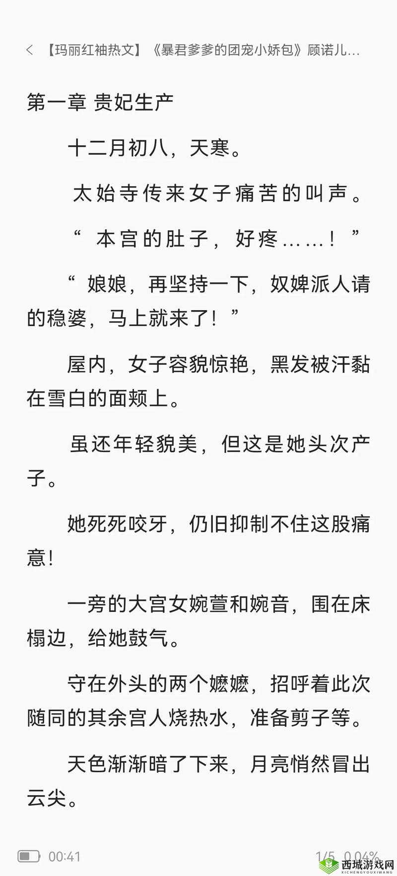 宠到爆的古言宠文:极致甜宠一生情