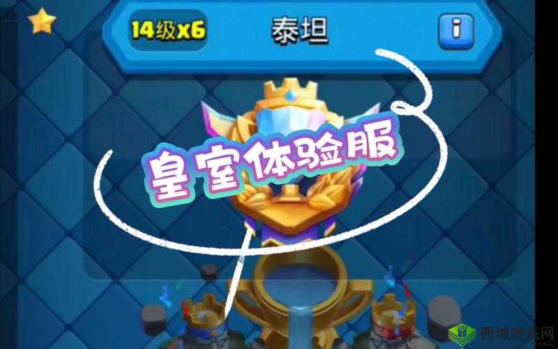 皇室战争体验服真相揭秘：是否存在？