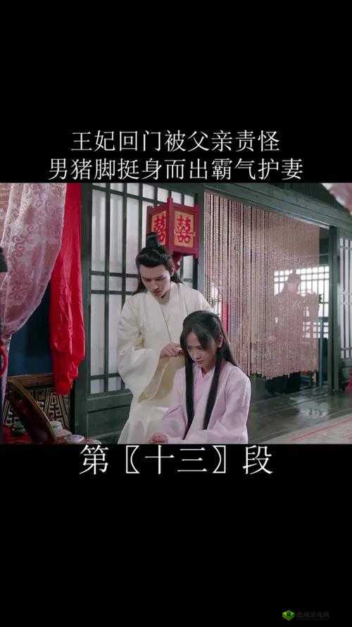 王妃回门被父亲欺负:禁忌的父女伦理