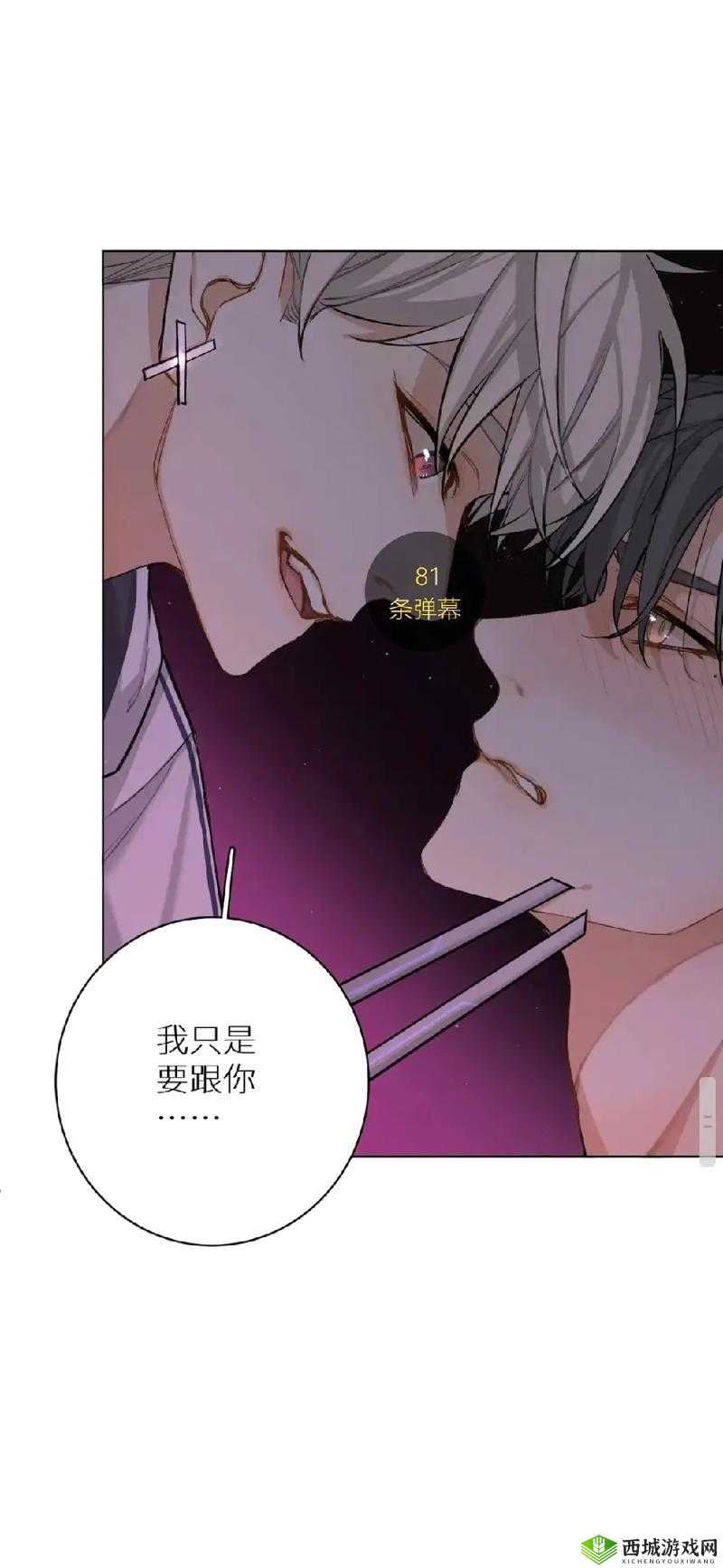 男二也要被爆炒吗：这是为何