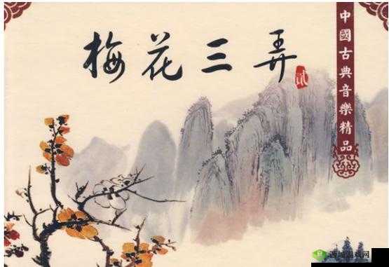 男女之间的梅花三弄：爱情的三重境界